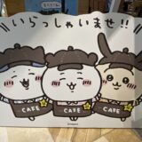 【ちいかわ】☕️ちいかわカフェに行ってきました☕️