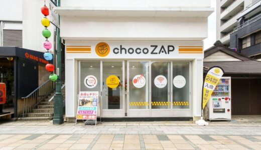 【ジムもエステも激安で利用できる！】chocoZAP本川越店の店内をご紹介！