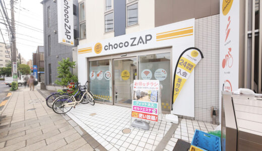 【ジムもエステも激安で利用できる！】chocoZAP 綾瀬店の店内をご紹介！