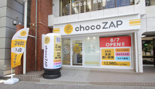 【ジムもエステも激安で利用できる！】chocoZAP西新宿店の店内をご紹介！