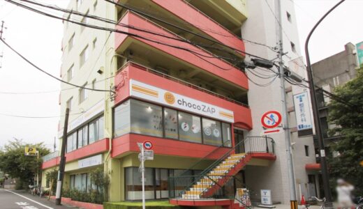 【ジムもエステも激安で利用できる！】chocoZAP 上町店の店内をご紹介！