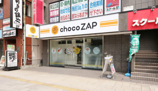 【ジムもエステも激安で利用できる！】chocoZAP春日部店の店内をご紹介！