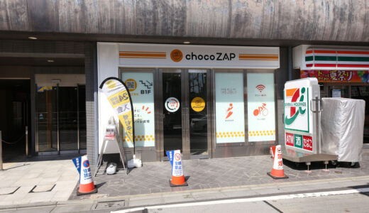 【ジムもエステも激安で利用できる！】chocoZAP 成増店の店内をご紹介！