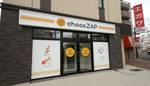 【ジムもエステも激安で利用できる！】chocoZAP越谷店の店内をご紹介！