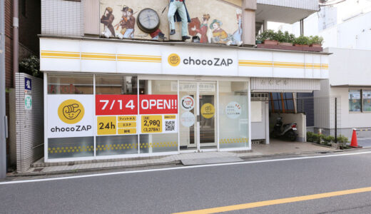 【ジムもエステも激安で利用できる！】chocoZAP 上井草店の店内をご紹介！