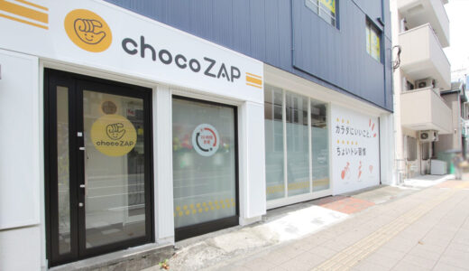 【ジムもエステも激安で利用できる！】chocoZAP金沢八景店の店内をご紹介！