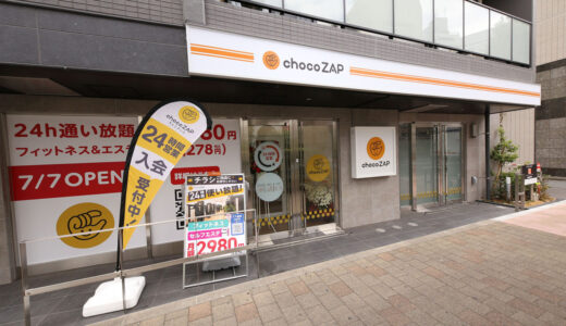 【ジムもエステも激安で利用できる！】chocoZAP 大久保店の店内をご紹介！