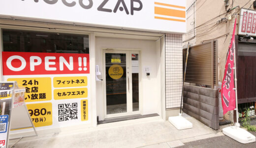 【ジムもエステも激安で利用できる！】chocoZAP 小岩店の店内をご紹介！