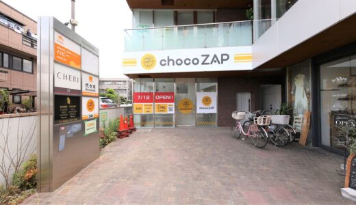 【ジムもエステも激安で利用できる！】chocoZAP宮原店の店内をご紹介！