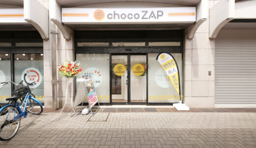 【ジムもエステも激安で利用できる！】chocoZAP 浅草店の店内をご紹介！